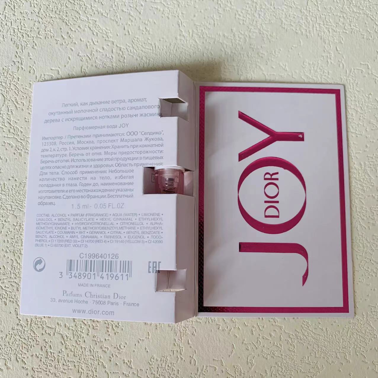 Dior Joy by Dior 1.5ml 3